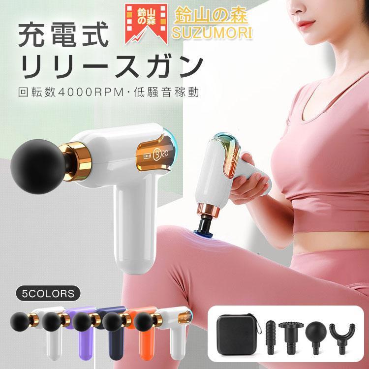 筋膜リリース ガン マッサージ器 ハンディガン アタッチメント4種類 電動 軽量 全身ケア リラックス ストレス解消 軽量 小型 筋膜 男女兼用 収納ケース付き