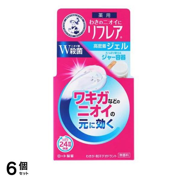 メンソレータム リフレア デオドラントジェル 48g 6個セット