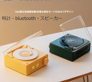 スピーカー 可愛い レコード型 コンパクト 北欧スタイル メモリーカード レトロ レコード