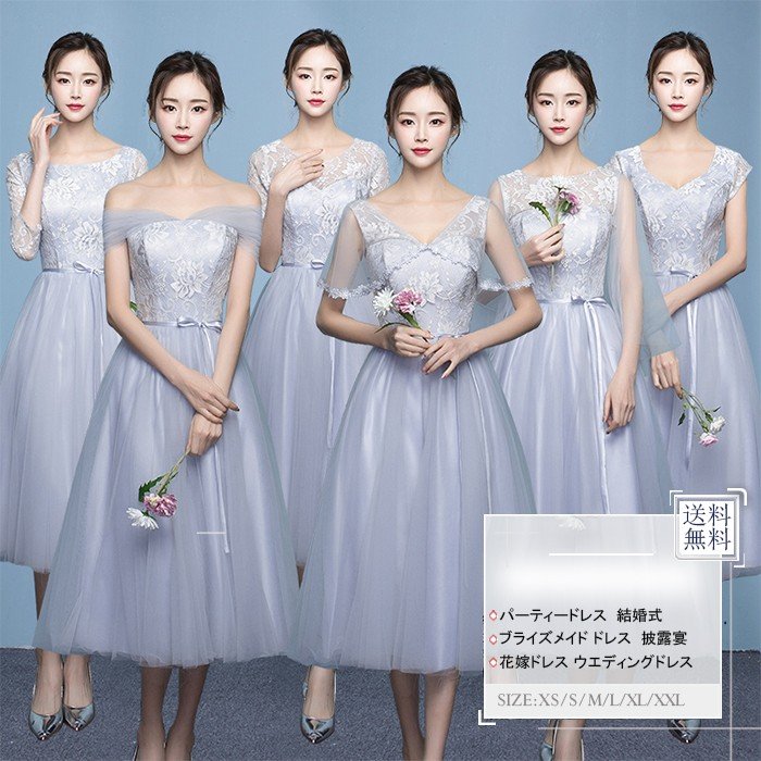 ドレス パーティードレスブライズメイド ロング丈ドレス 二次会ワンピース 袖ありパーティードレス 謝恩会 卒業式 ピアノ 発表会 ドレス 演奏会 20代40代 4,570円