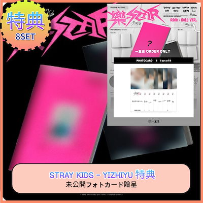 (G)I-DLE yizhiyu yzy 7.0 一直娯 特典 中華 5枚セット G)I-DLE yizhiyu yzy 7.0 一直娯 特典 中華 5枚セット G)I-DLE