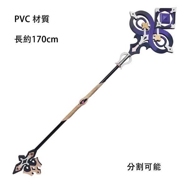 崩壊 スターレイル 風 Herta ヘルタ コスプレ 杖道具 PVC 武器 変装 仮装 cosplay コスチューム 撮影 観賞 武器 漫遊展