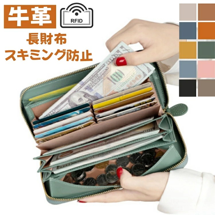 長財布 レディース 牛革 本革 財布 おしゃれ ウォレット 多機能財布 収納財布 レディース 大人 大容量 実用的 可愛い 女の子 カード収納 じゃばら レシート コインスルー 式 自動振り分け