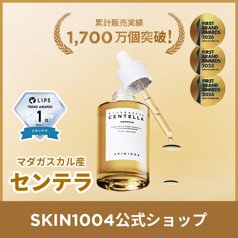 Qoo10] SKIN1004 【公式】センテラアンプルマダガスカル産C : スキンケア