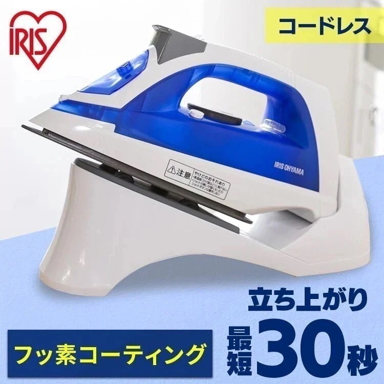 コードレススチームアイロン SIR-03CL-A アイロン コードレス スチーム 衣類スチーマー　メガ割