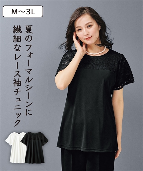 チュニック フォーマルレース使いチュニックブラウス アトランダム 5,095円