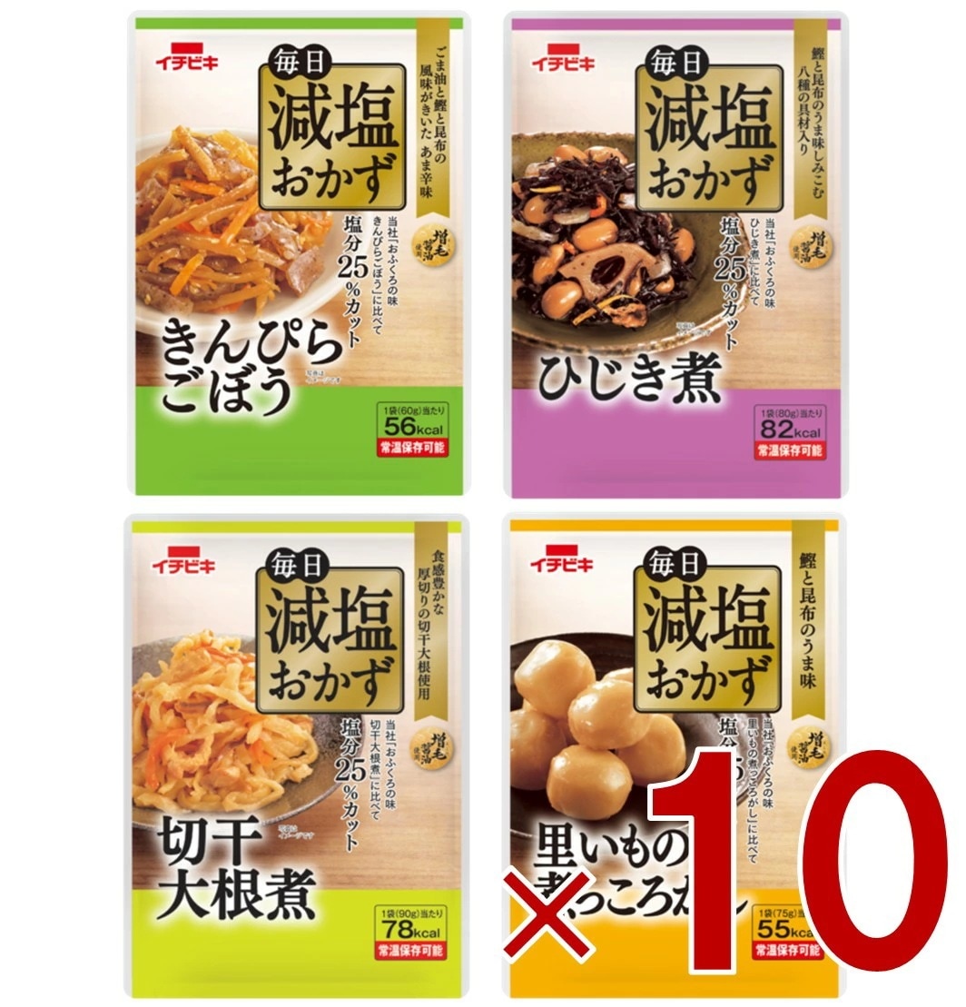 イチビキ 毎日減塩おかず 4種 アソート セット 塩分カット レトルト 健康 常温保存 惣菜 煮物 煮物 低塩 おかず 各10個