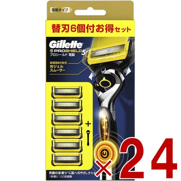 P&G ジレット プロシールド パワー 5B 電動タイプ ホルダー + 替刃 6個入 剃刀 かみそり カミソリ T字 24個
