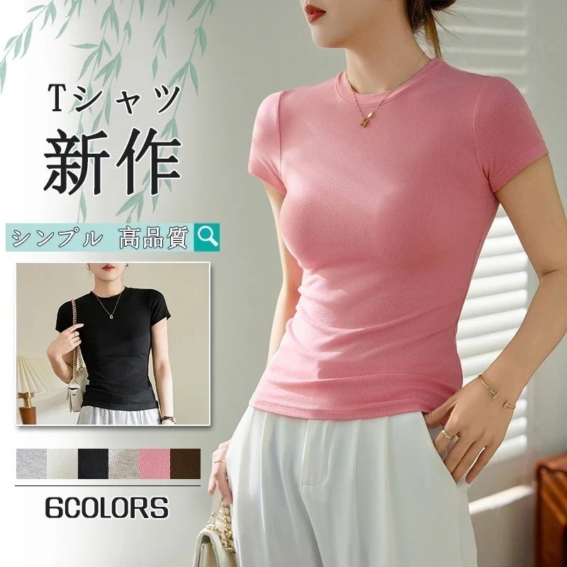 【3枚購入で 3oo円OFF!】新作 シンプル 気質 インナー トップス 丸ネック アンダー ウェア Tシャツ レディース 大きいサイズ ロングTシャツ Tシャツカットソー
