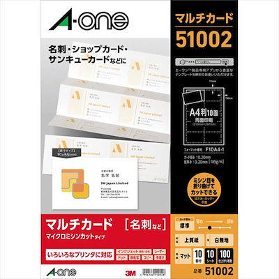 他サイト： 51002 各種プリンタ対応名刺サイズマット紙白無地 10面*10シートの商品画像