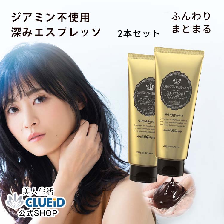 グリングラン / カラートリートメント / 緑宝ヘアカラーパックSN エスプレッソ 200g 2本組