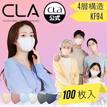Qoo10 | 「CLA」のブランド検索結果(人気順)：CLA買うなら激安