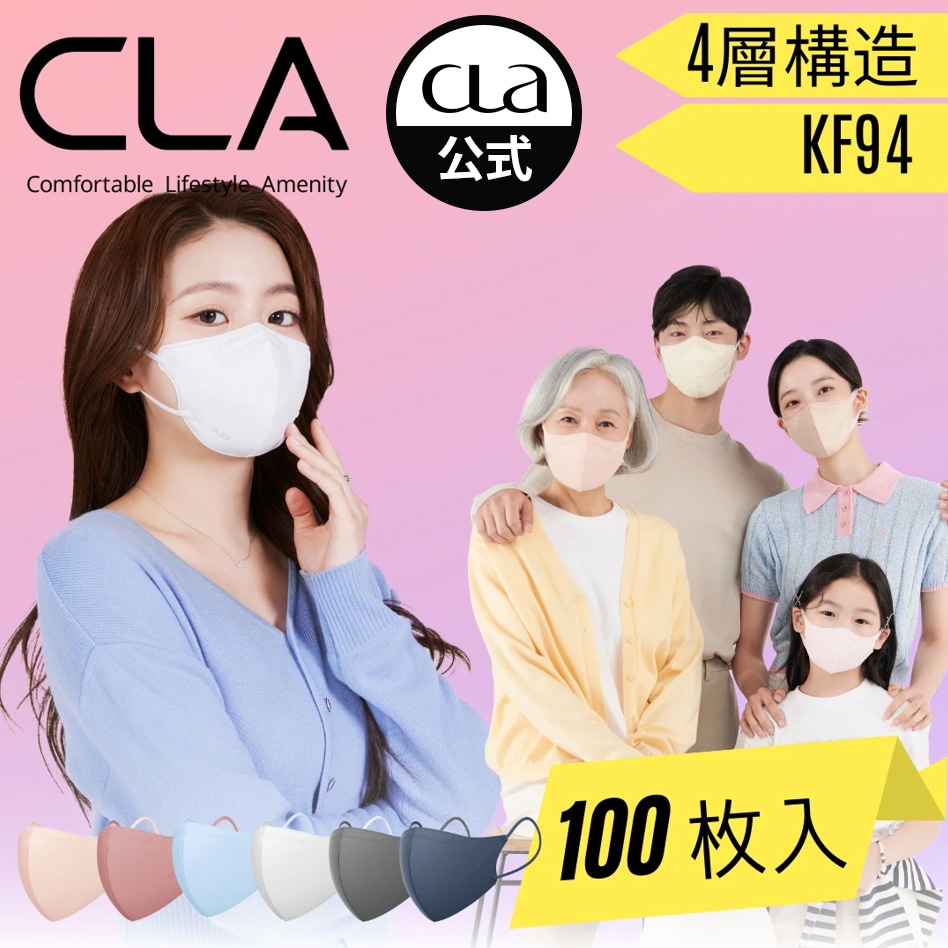 CLA 韓国マスク スリムフィット 320枚 まとめ売り ストック Qoo10] CLA [公式]KF94韓国認証済高評価立体マス : 日用品雑貨