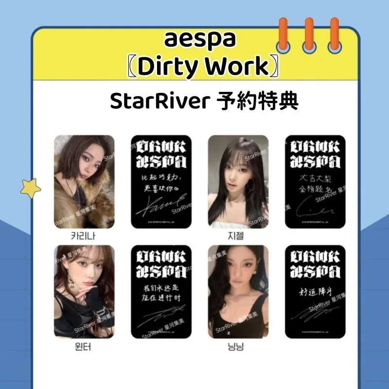 Qoo10] 【最短当日発送】aespa - Dirt
