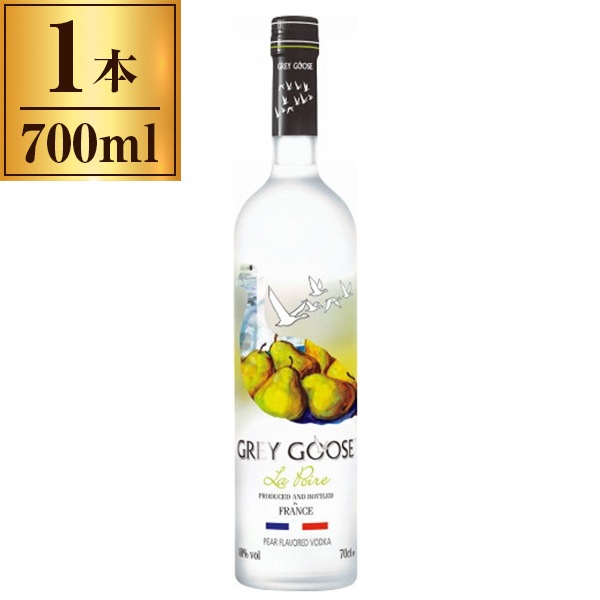 グレイグースウォッカ ラポワール 700ml