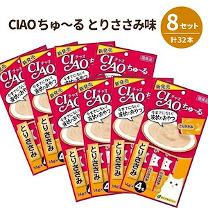 CIAOちゅーる とりささみ味 14g4本入8個セット (計32本) いなば 国産 猫用 おやつ ペースト 液状 ねこ キャットフード ちゃおちゅーる 鶏肉 ささみ 【賞味期限2024.11】