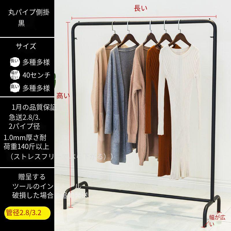 【急速出荷!】ハンガーラック ハンガーラック 収納 大容量 収納 室内物干し 洗濯物干し ハンガー 着地ハンガー 洋服屋の陳列棚 太くしてハンガーを干す 収納ラック ラック