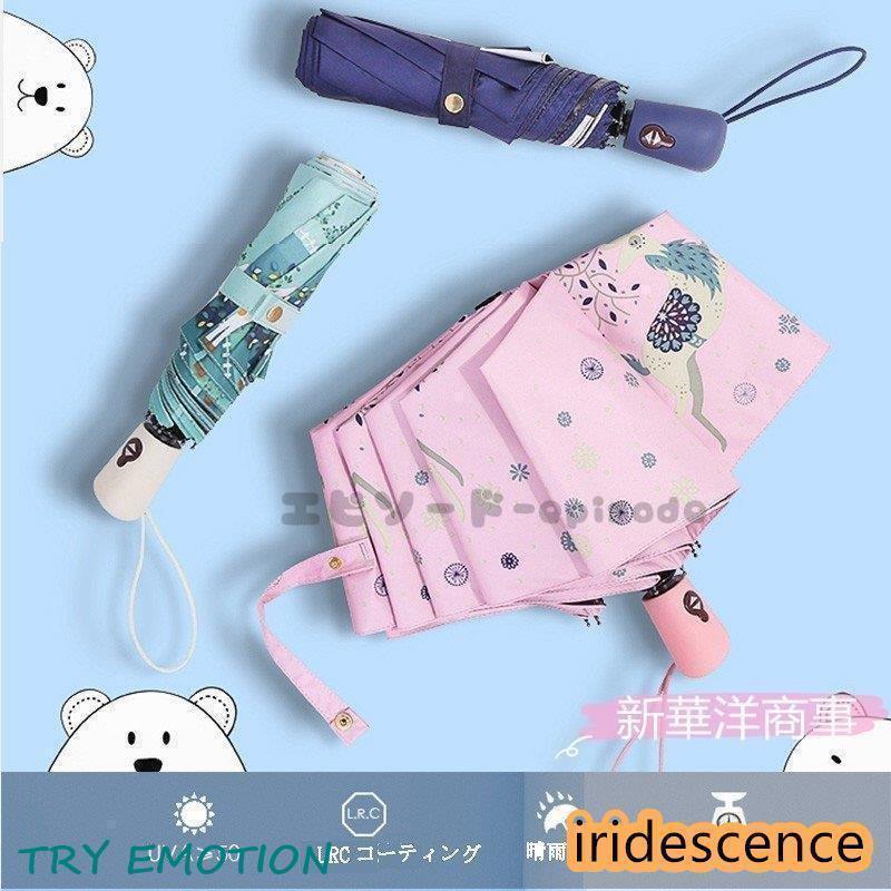 折りたたみ 傘 子供 自動開閉 折り畳み傘 ワンタッチ 耐風 撥水 晴雨兼用 UVカット 遮光 レディース メンズ 日傘 雨傘 軽量 収納ポーチ付き 8本骨 梅雨 対策