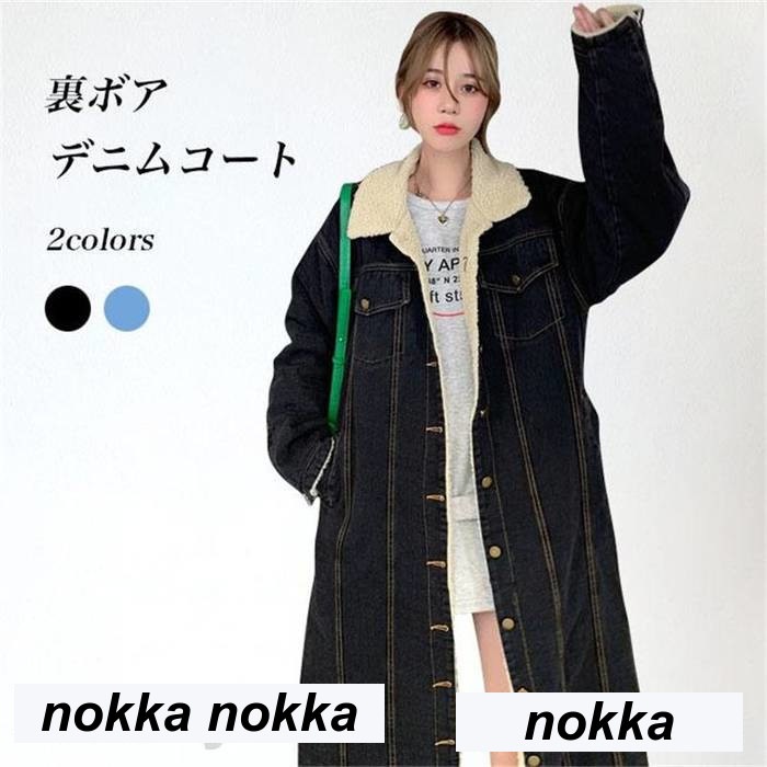 ムートンコート レディース デニムコート 裏ボア ロングコート 暖かい 裏ボアコート 厚手 冬 コート
