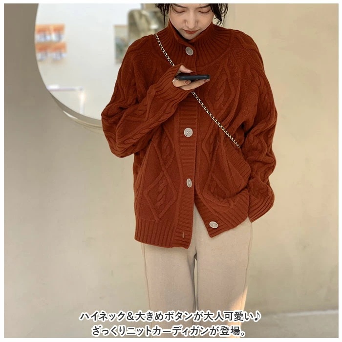 ニット カーディガン ハイネック ニットカーディガン 定番 長袖 羽織 羽織り 厚手 ボタン カジュアル 秋 冬 レディース 婦人服 アウター おしゃれ 防寒対策 通勤 通学