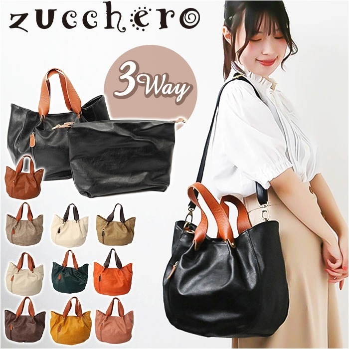 ズッケロ バッグ 49604 zucchero 通販 本革 持ち手 トートバッグ トートバック ショルダーバッグ ショルダーバック 2way トート レディース 斜めがけ 大人 大きめ 上品 きれいめ