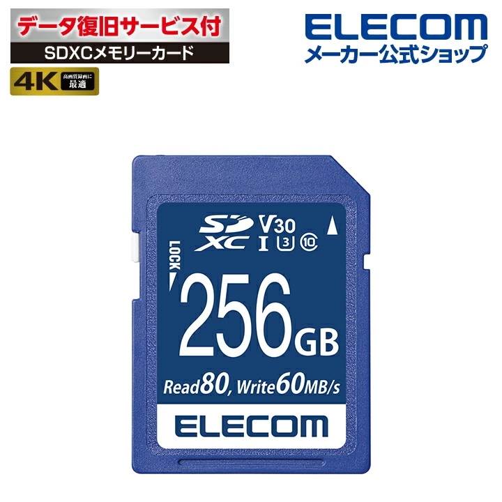 SDXC メモリカード UHS-I 対応 SD XC カード SDカード データ復旧サービス付 ビデオスピードクラス対応 UHS-I U3 80MB s 256GB MF-FS256GU13V3R