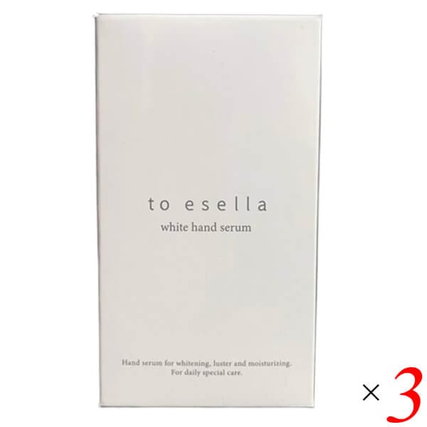 ホワイトハンドセラム 20ml 3個セット to esella 医薬部外品 ナイアシンアミド 薬用 ハンドクリーム ハンドセラム