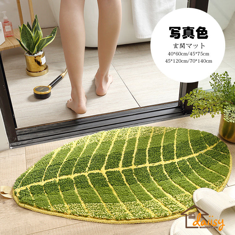 45×120cm 葉形玄関マット 毛織り 吸水滑り止め 屋外室内兼用 浴室足拭き エントランス用
