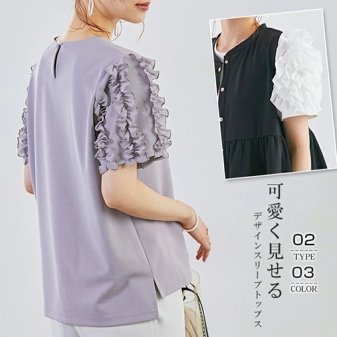夏トップス 可愛く見せる デザインスリーブ サイドスリットチュニック ブラウス 大人 フラワー袖 フリル袖 シワになりにくい 二腕細見え効果抜群 レディース 5,020円