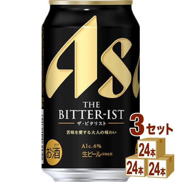 アサヒ ザ・ビタリスト 350ml 3ケース (72本)