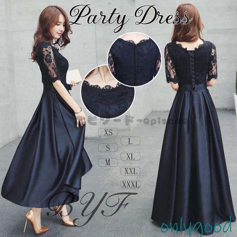 【HLC】パーティードレス 結婚式 ロング丈 袖あり 二次会 マキシ丈ワンピース お呼ばれ 大きいサイズ 二次会 発表会 卒業会 高級上品 30代 40代 50代