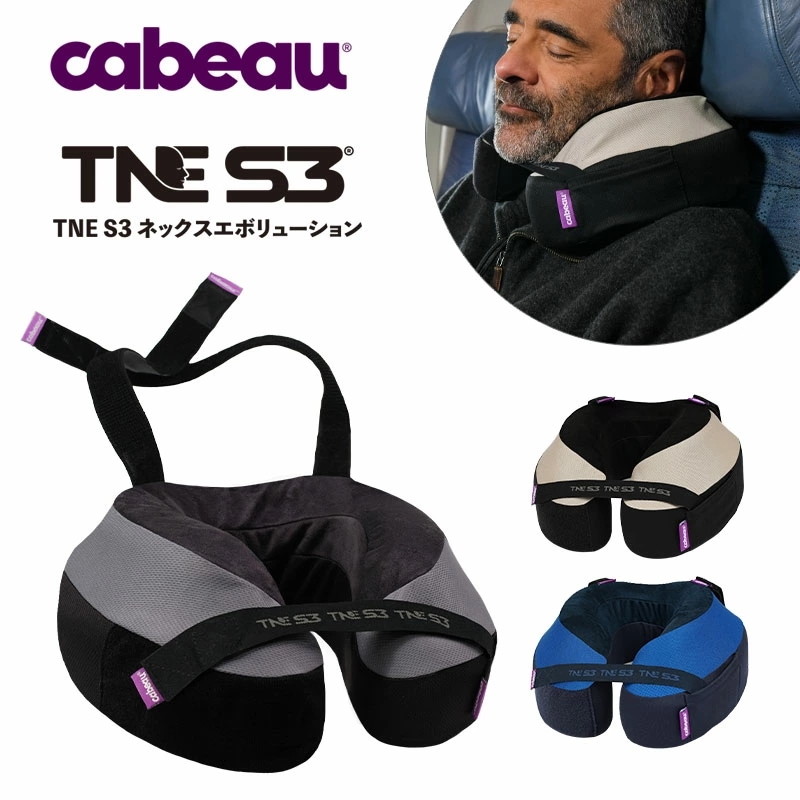 P10倍 Cabeau THE NECK S EVOLUTION TNE S3 カブー トラベルネックピロー 低反発 飛行機枕 旅行用首枕 携帯まくら 折り畳み 仮眠 安眠 機内快適 海外旅行 便利