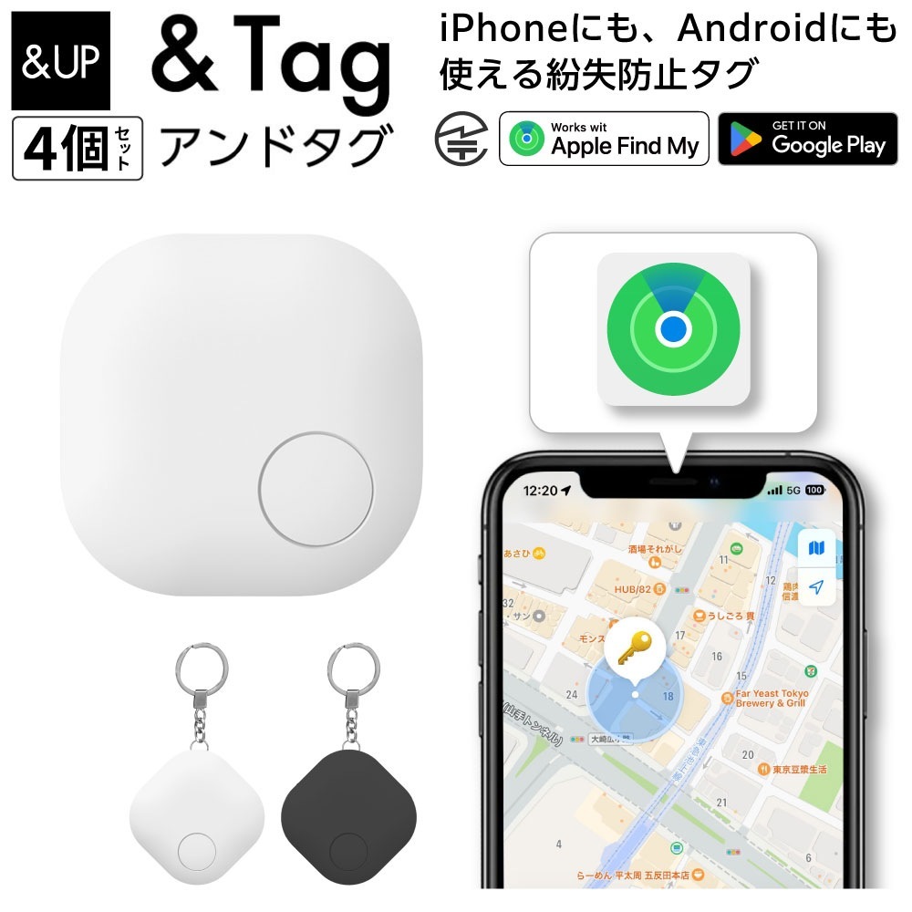 【即日発送】& Tag 4個セット 紛失防止タグ エアタグ互換 android スマートタグ 技適証明取得 Apple Find My対応 車 盗難防止 キーホルダー付き エアタグ互換 本体 キー I
