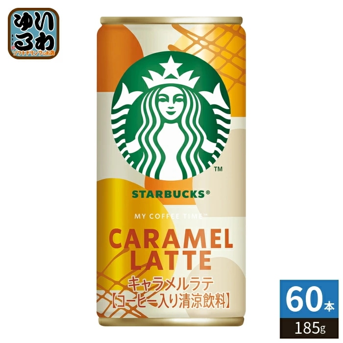 サントリー スターバックス キャラメルラテ 185g 缶 60本 (30本入×2 まとめ買い) 珈琲 飲料 缶コーヒー