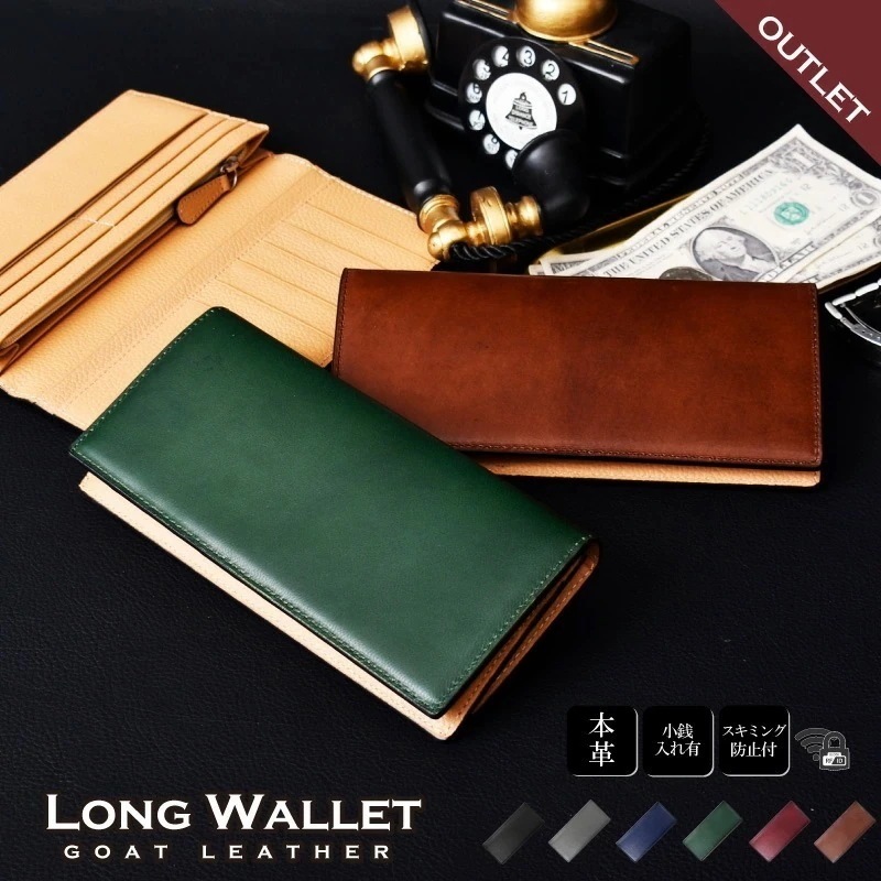 ゴートレザー 本革 長財布 メンズ 札入れ 小銭入れ付 薄い 訳あり 山羊 グラデーション ムラ染 かぶせ ビジネス 男性 ギフト プレゼント