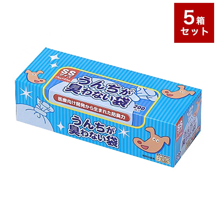 【5箱セット】クリロン化成 うんちが臭わない袋 BOS ペット用 箱型 SSサイズ 200枚入 ボス うんち袋 うんち処理 まとめ売り セット売り
