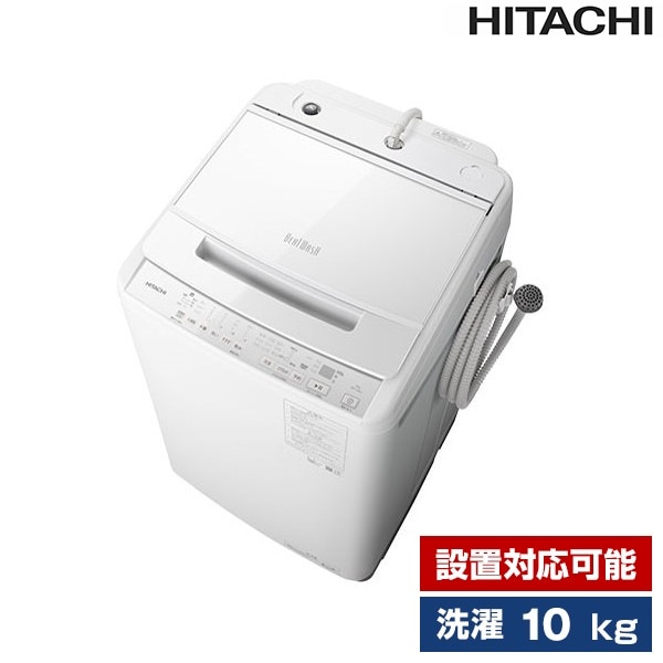 洗濯機 10kg 全自動洗濯機 洗濯 BW-V100J W ホワイト ビートウォッシュ