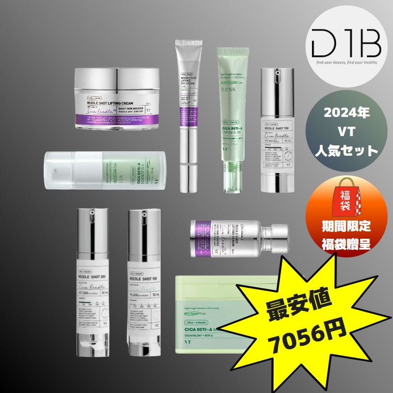 【メガ割限定】BESTセット商品3種 + 福袋贈呈(11/15 17:00より販売)