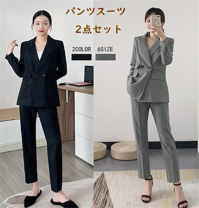 スーパーセール 半額 Qoo10] パンツスーツ レディース服 : レディースパンツス スーツ スーツ・フォーマル・ドレス