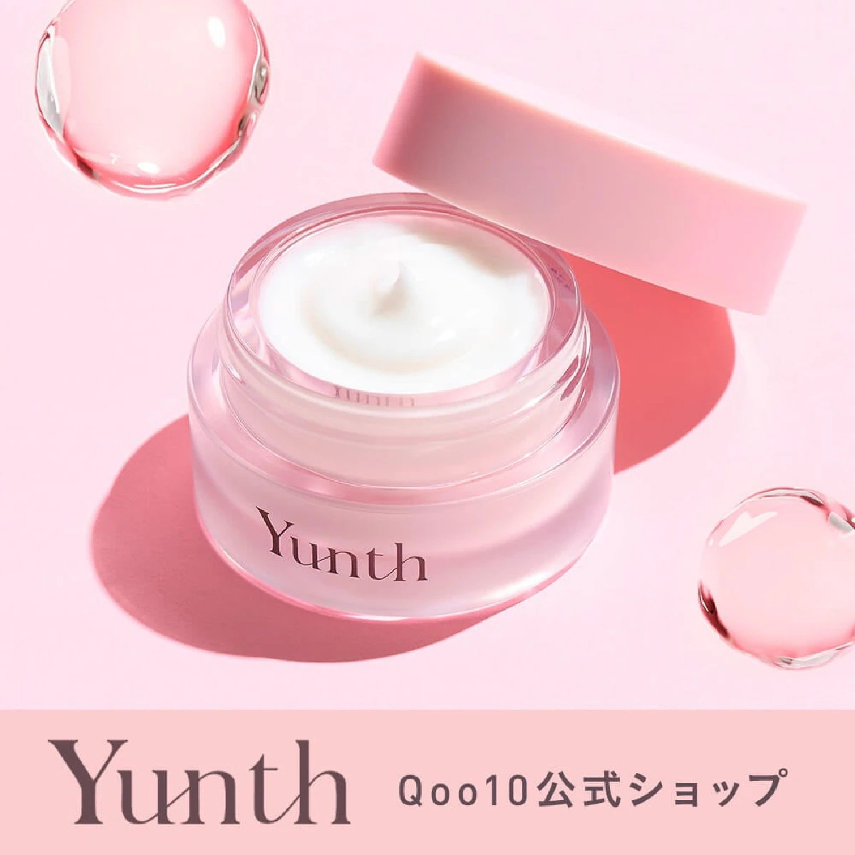Qoo10] Yunth 公式 生VCクリーム 30g 美容クリー : スキンケア