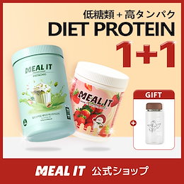 Qoo10 – 「MEAL IT 公式ショップ」のショップページです。