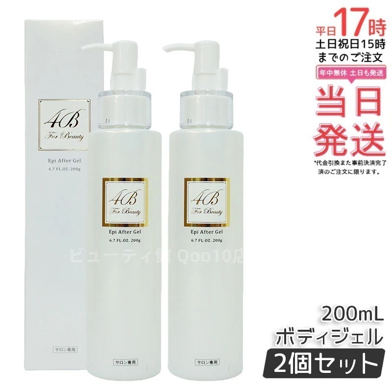 【2個セット】4B フォービー エピ アフター ジェル 200ml