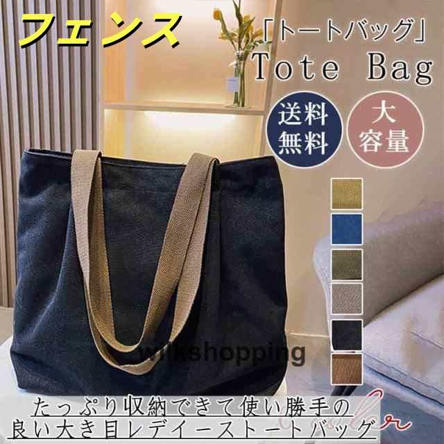 トートバッグ レディース キャンバス 帆布 A4 鞄 バッグ 通学 通勤 軽量 大容量 大きめ 旅行バッグ ギフト プレゼント