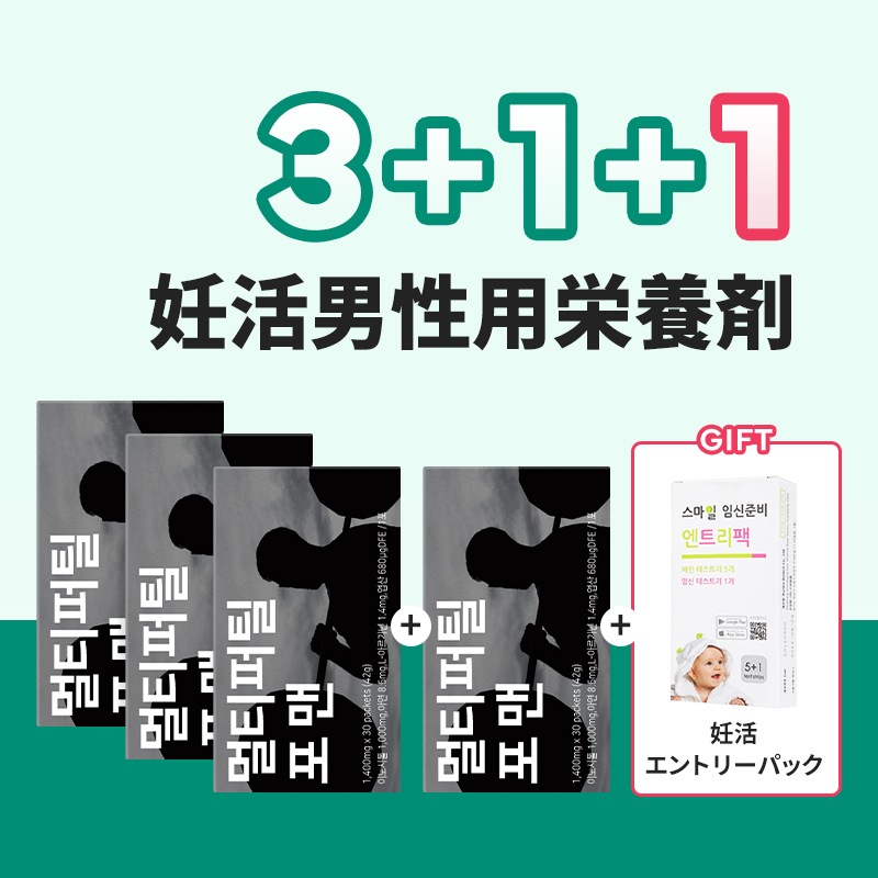 [公式] 約4ヶ月分 男性の妊活「マルチフォティルFor Man」 + 妊活エントリーパック贈呈 妊活サプリ イノシトール 亜鉛 葉酸 L-アルギニン ビタミンB群 ビタミンD ビ