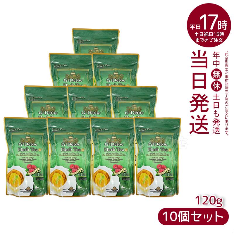 【10個セット】 エステプロラボ Gデトックハーブティー 4g30包 健康茶 Esthe Pro Labo