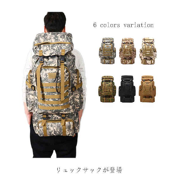 Qoo10] 登山リュック 80L 登山バッグ リュッ