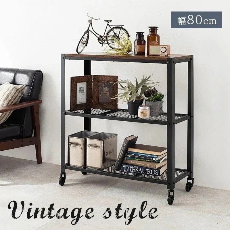 ラック インダストリアルデザイン オープンラック 幅80cm 3段 収納棚 収納ラック ディスプレイ