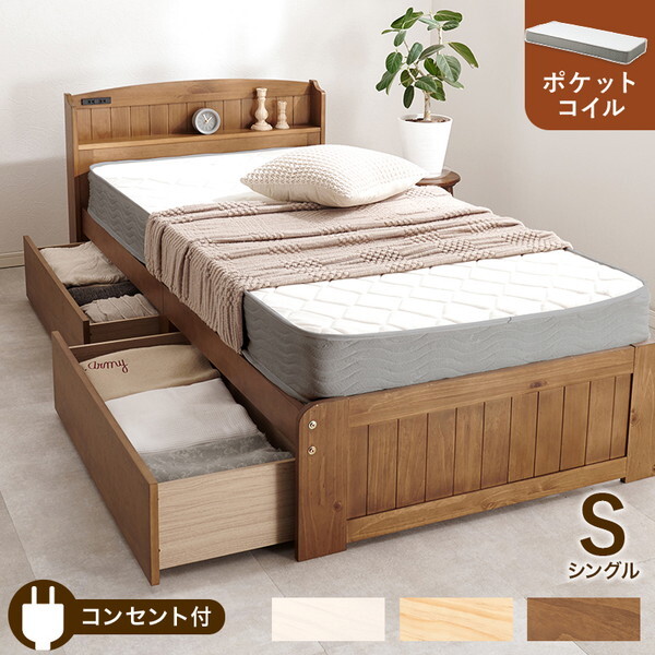 MB-5039SLBR3302 マットレス付シングルベッド メーカー直送