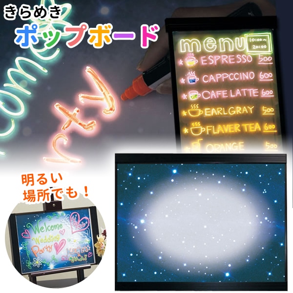 デビカ きらめきポップボード Lサイズ コスモ (sb)