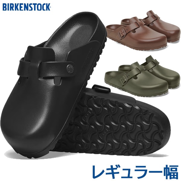 ビルケンシュトック ボストン サンダル 正規品 BIRKENSTOCK BOSTON EVA レギュラー幅 標準幅